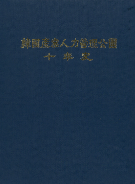10년사 eBook