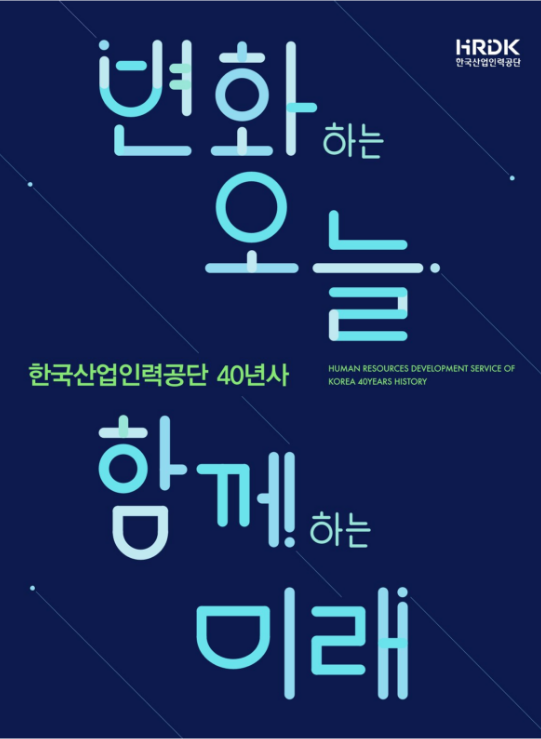 40년사 eBook